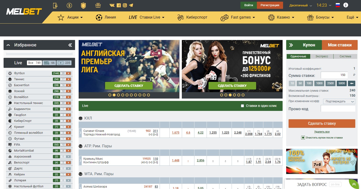 Рабочее зеркало казино Melbet